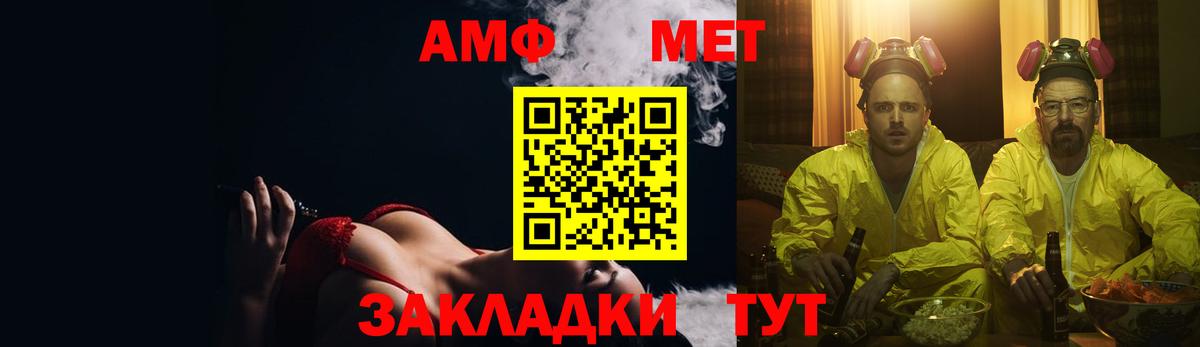Арсеньев  Amphetamine 97%  АМФ  Вход с VPN 