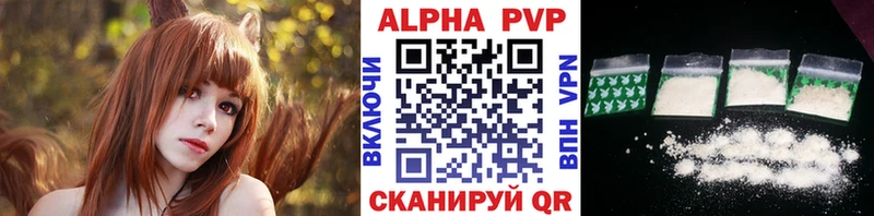 A-PVP Crystall МЕГА ссылки Арсеньев