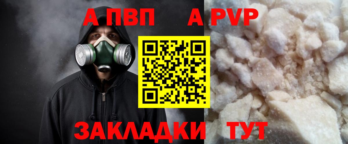 Alpha PVP СК КРИС Арсеньев