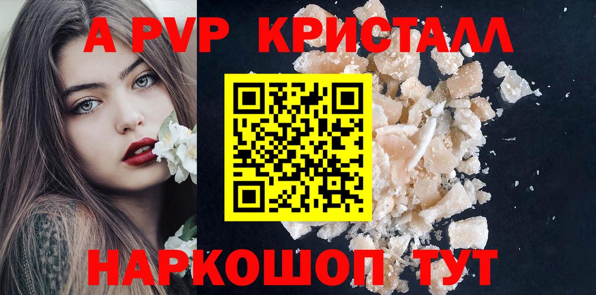 купить   Вход с VPN  Арсеньев  Alfa_PVP СК 
