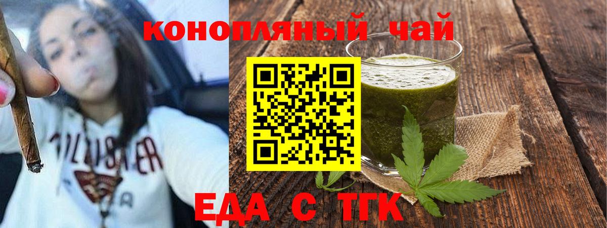 Арсеньев  Печенье с ТГК конопля  Вход с VPN 