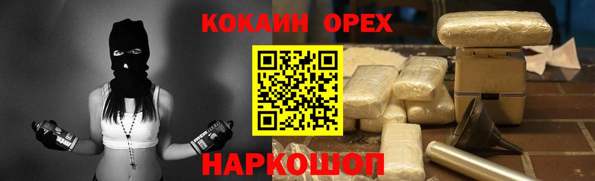 Кокаин FishScale Арсеньев