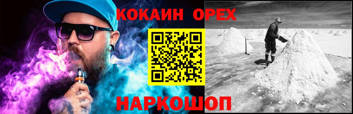 Арсеньев  КОКАИН Columbia  Вход с VPN 
