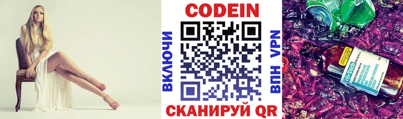 Кодеиновый сироп Lean Purple Drank это какой сайт Арсеньев продажа наркотиков