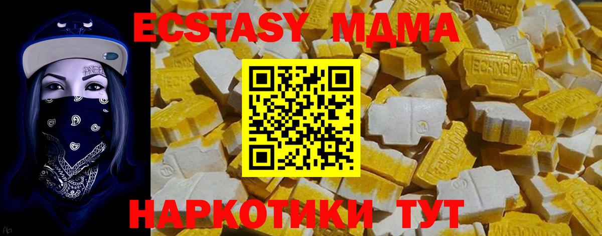 Арсеньев  Ecstasy 300 mg  ЭКСТАЗИ Дубай  Вход с VPN 