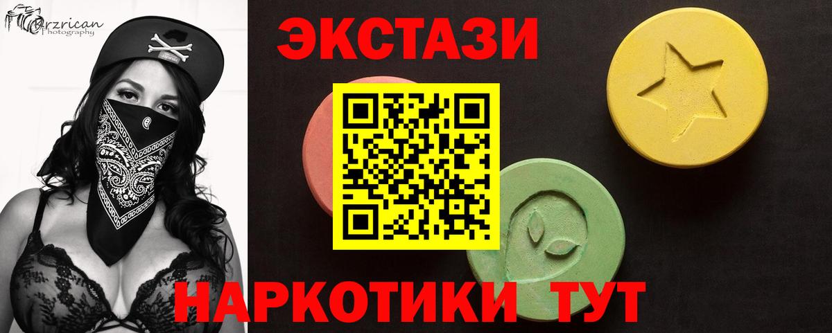 Экстази VHQ Арсеньев