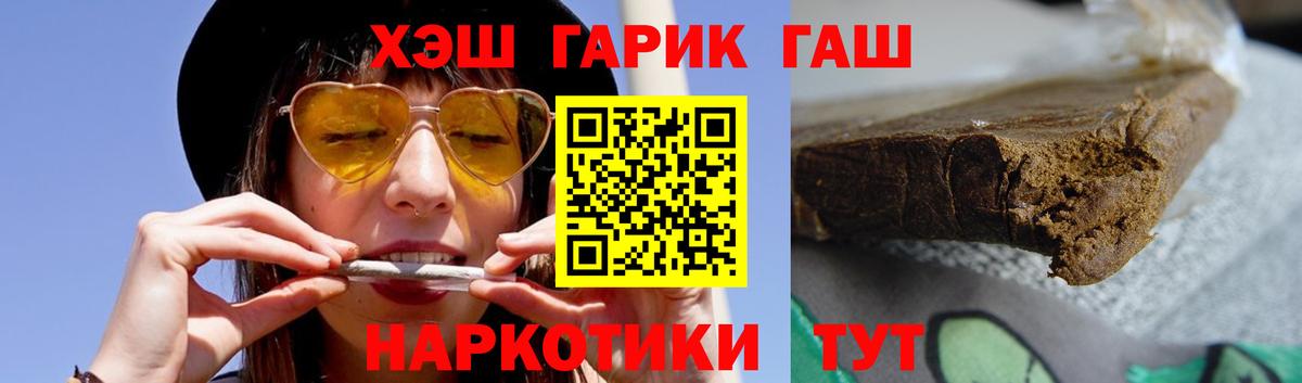 Гашиш индика сатива  Вход с VPN  ГАШ Premium  закладки  Арсеньев  Гашиш 