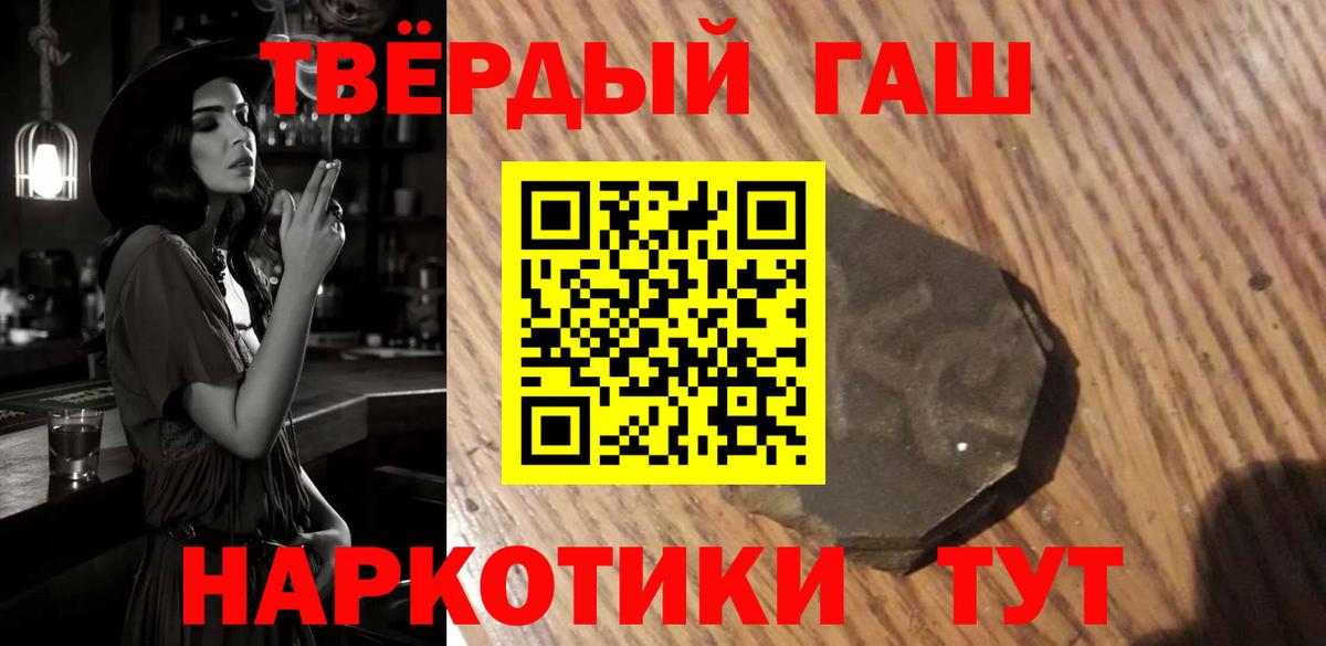 Гашиш 40% ТГК Арсеньев