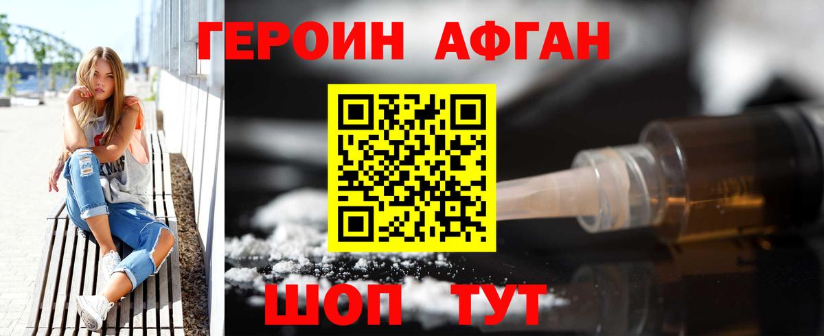 Арсеньев  ГЕРОИН белый  ГЕРОИН  Вход с VPN 