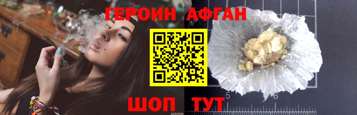 ГЕРОИН VHQ Арсеньев