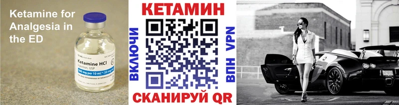 Кетамин VHQ  купить наркоту  Арсеньев 