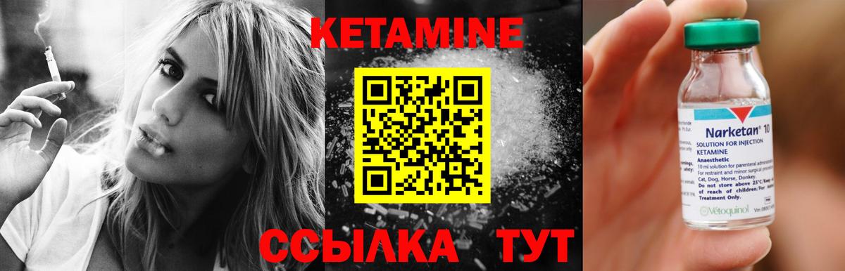 Кетамин ketamine Арсеньев