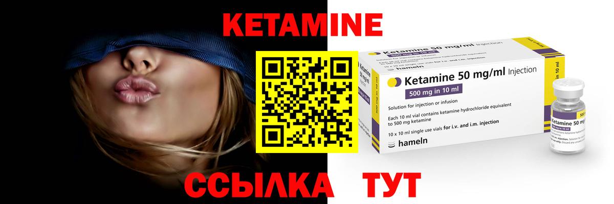 Арсеньев  КЕТАМИН ketamine  Вход с VPN 