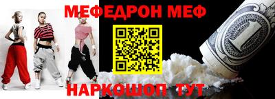 мефедрон мука Моздок