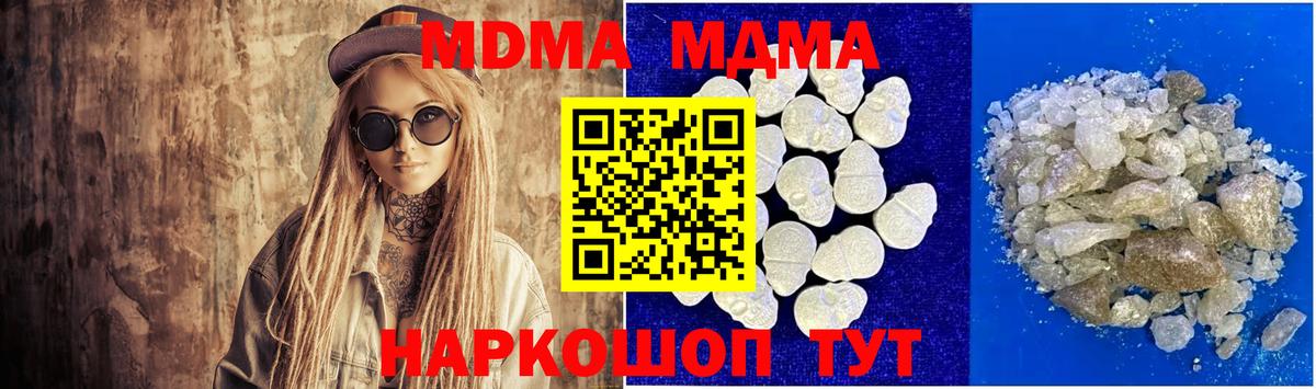 МДМА кристаллы Арсеньев