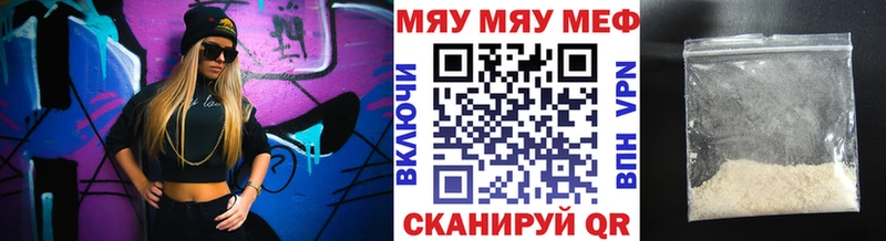 МЯУ-МЯУ 4 MMC  купить   kraken ONION  Арсеньев 