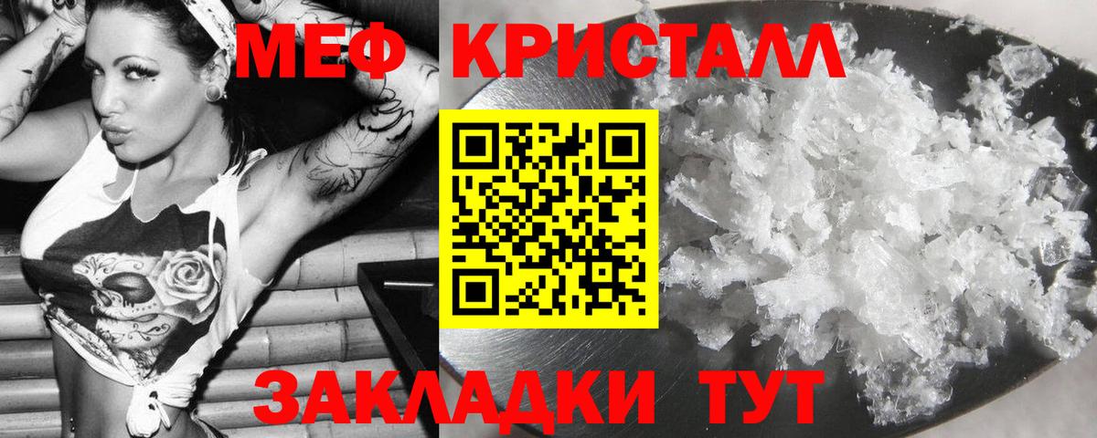 Меф мяу мяу мука Арсеньев