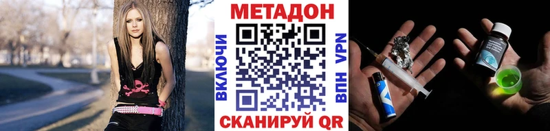 цены   Арсеньев  МЕТАДОН methadone 
