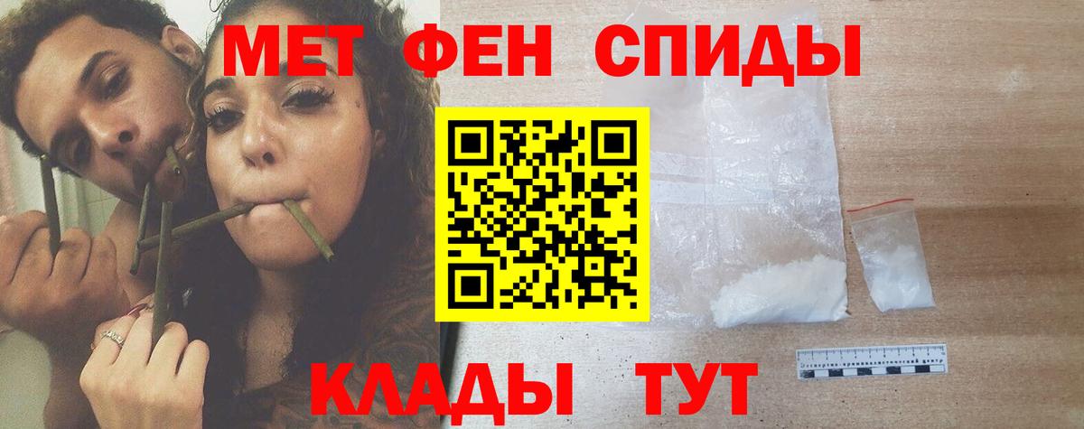 МЕТАМФЕТАМИН винт Арсеньев