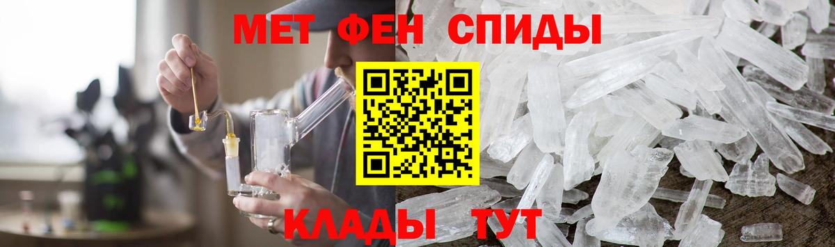 МЕТАМФЕТАМИН винт  Вход с VPN  Первитин  Арсеньев 