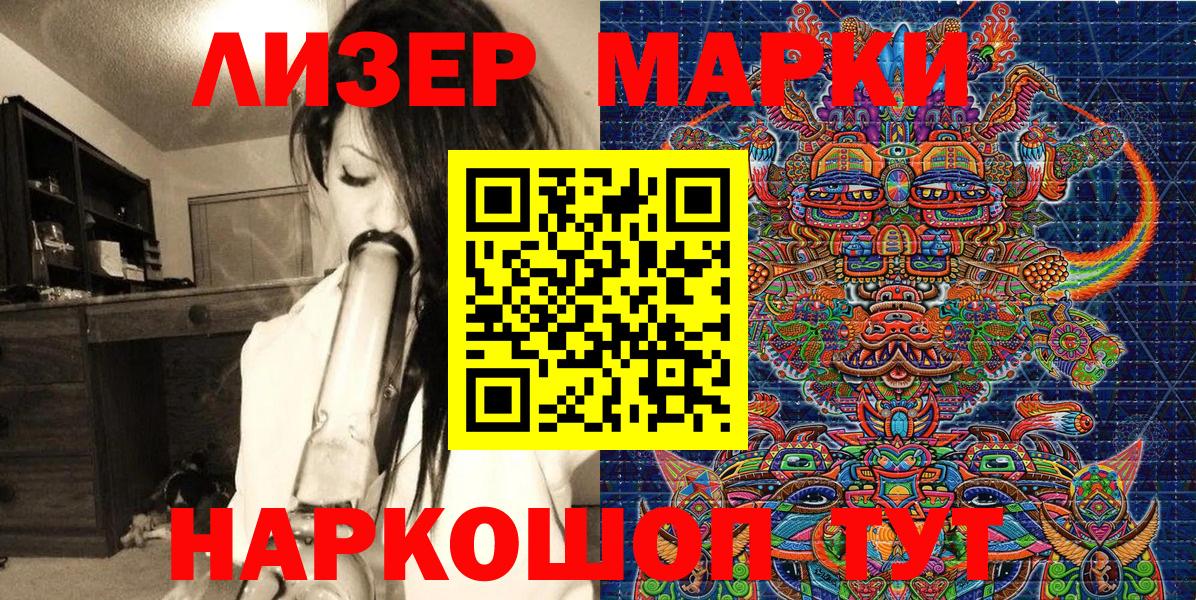 Наркотические марки  Вход с VPN  Арсеньев  Марки N-bome 1500мкг 
